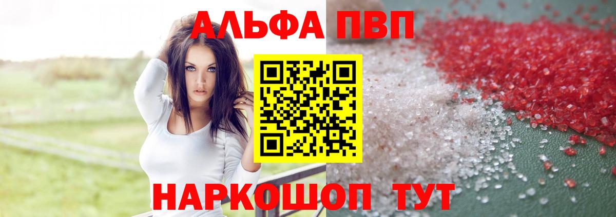 А ПВП Соль Тула