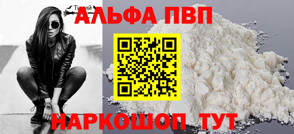 A-PVP Соль  A-PVP крисы CK  Тула  Вход с VPN  Alpha-PVP Crystall 
