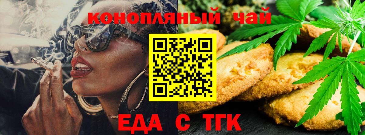 Тула  Cannafood марихуана  Вход с VPN 