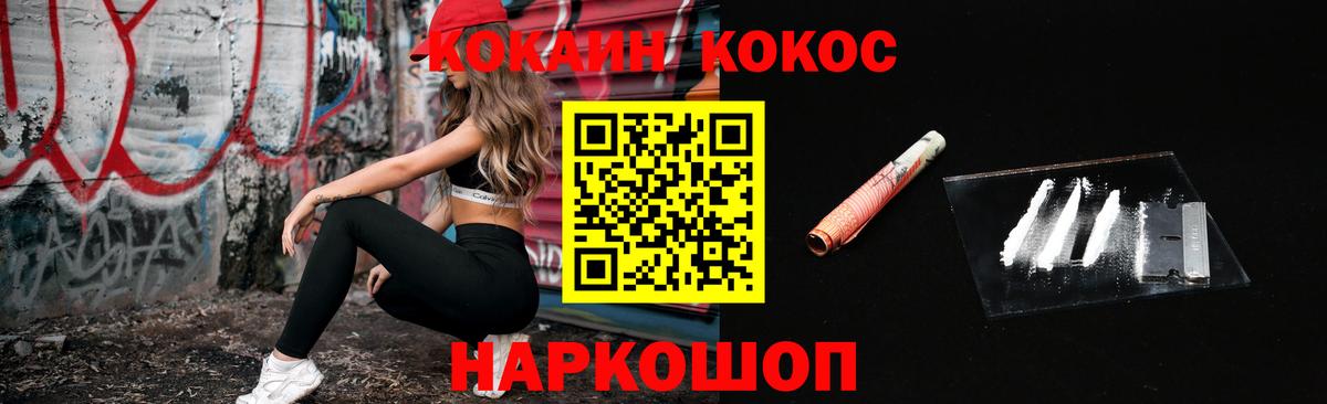 Cocaine 97%  Cocaine VHQ  Тула  Вход с VPN 