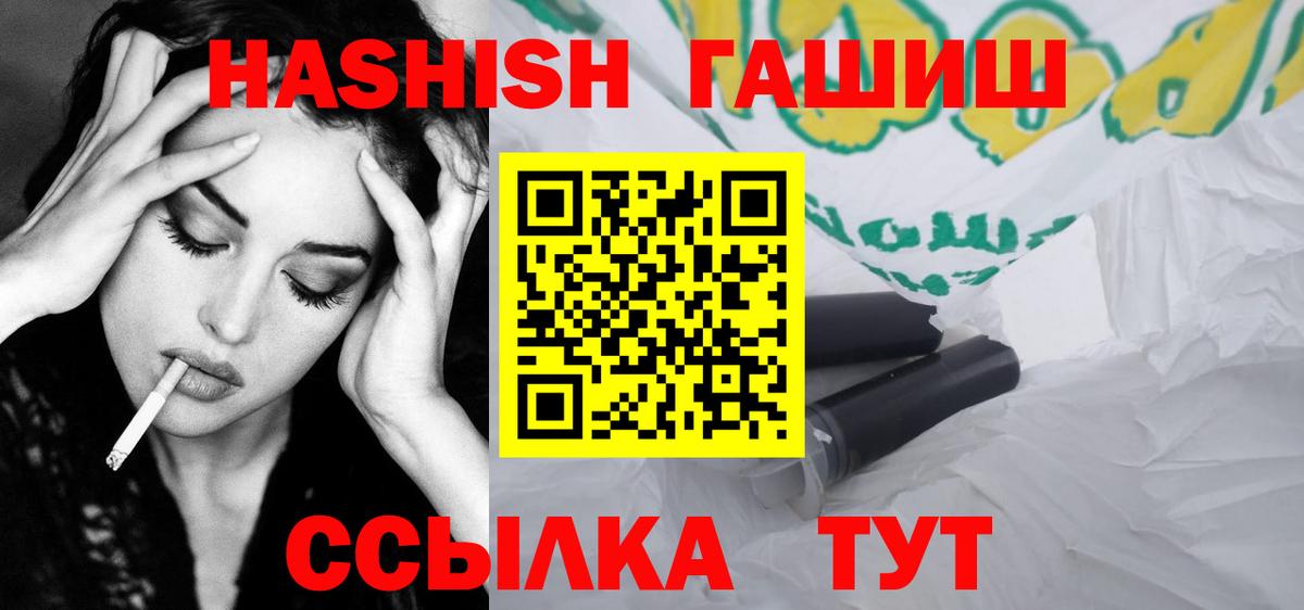 ГАШИШ индика сатива Тула