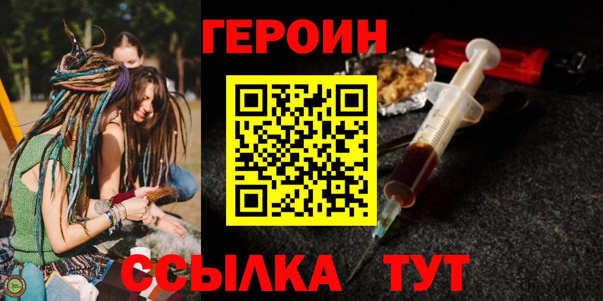 Тула  Героин  Вход с VPN  Героин афганец 