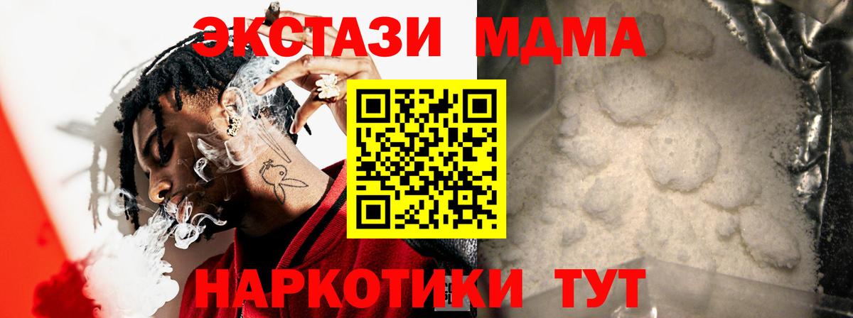 МДМА crystal Тула
