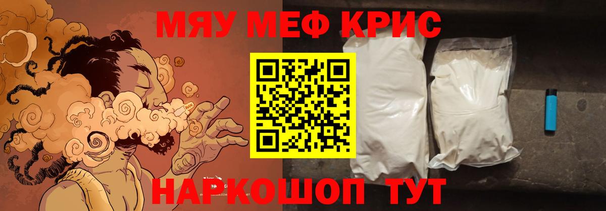 Тула  Мефедрон  Вход с VPN  что такое наркотик  Меф мяу мяу 