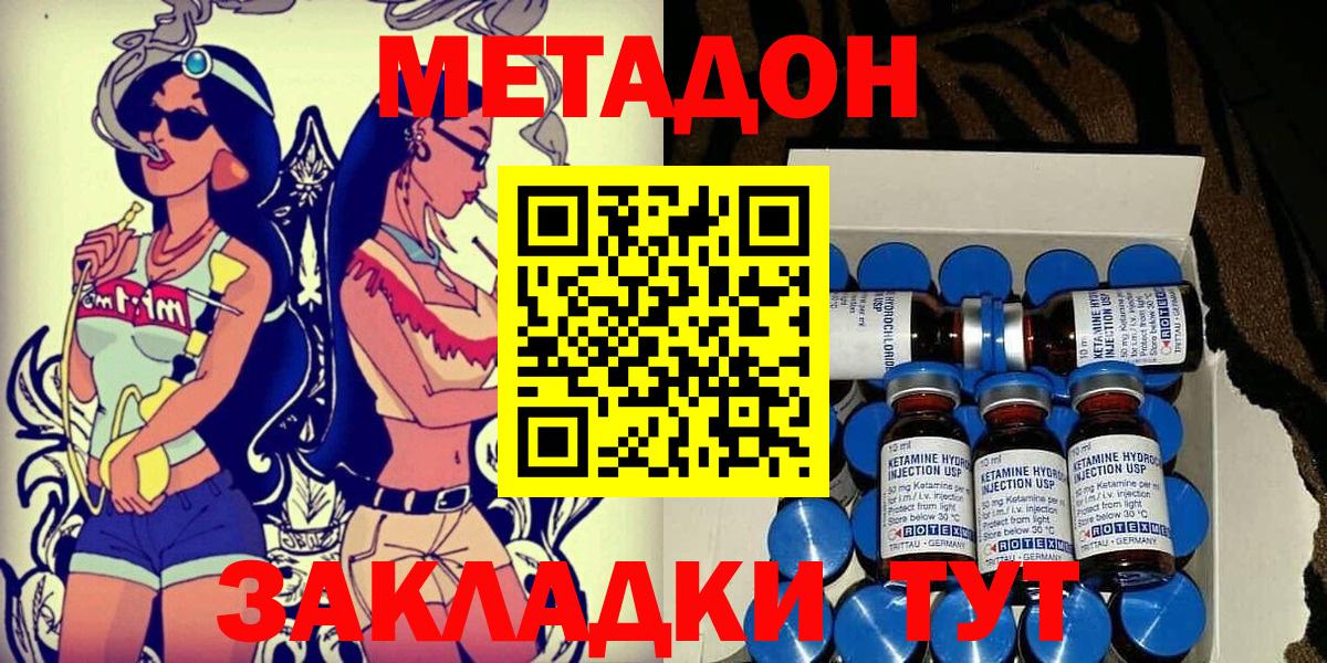 Тула  Метадон VHQ  Вход с VPN  omg ONION  МЕТАДОН мёд 