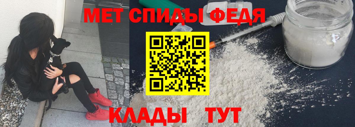Первитин Methamphetamine Тула