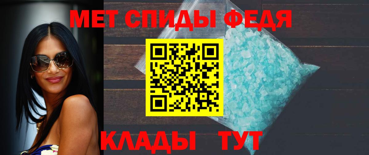Первитин  Метамфетамин Methamphetamine  Вход с VPN  Тула 