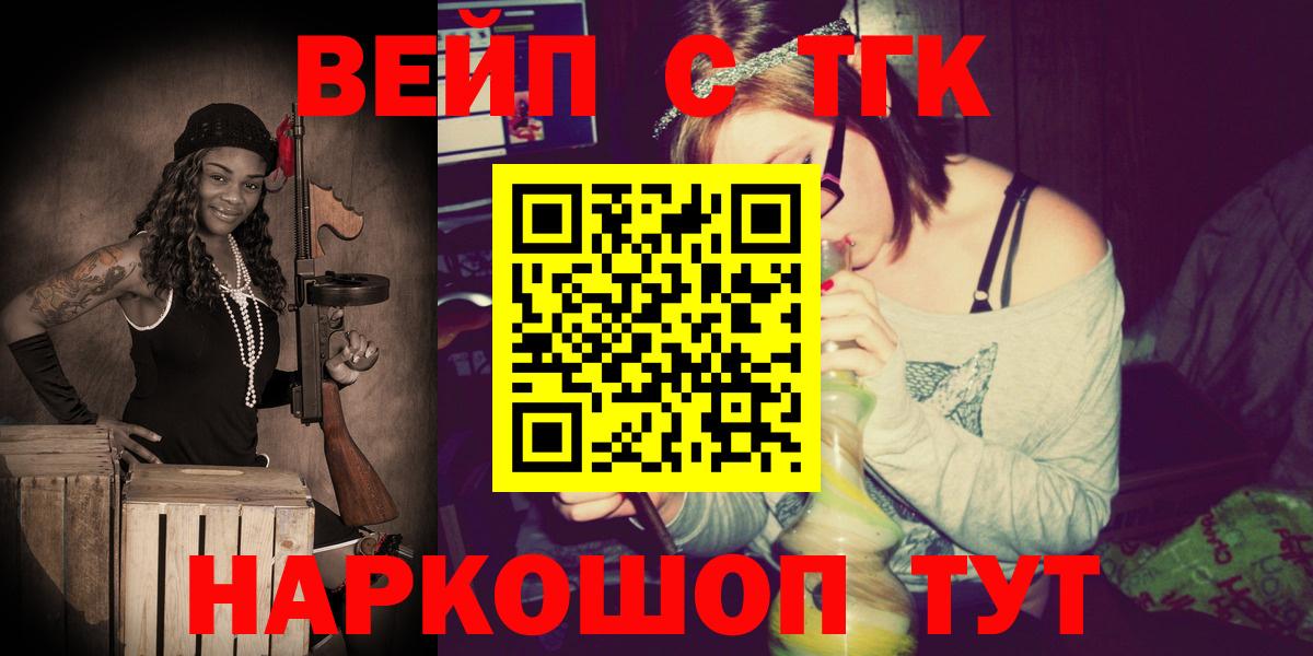 Дистиллят ТГК жижа Тула