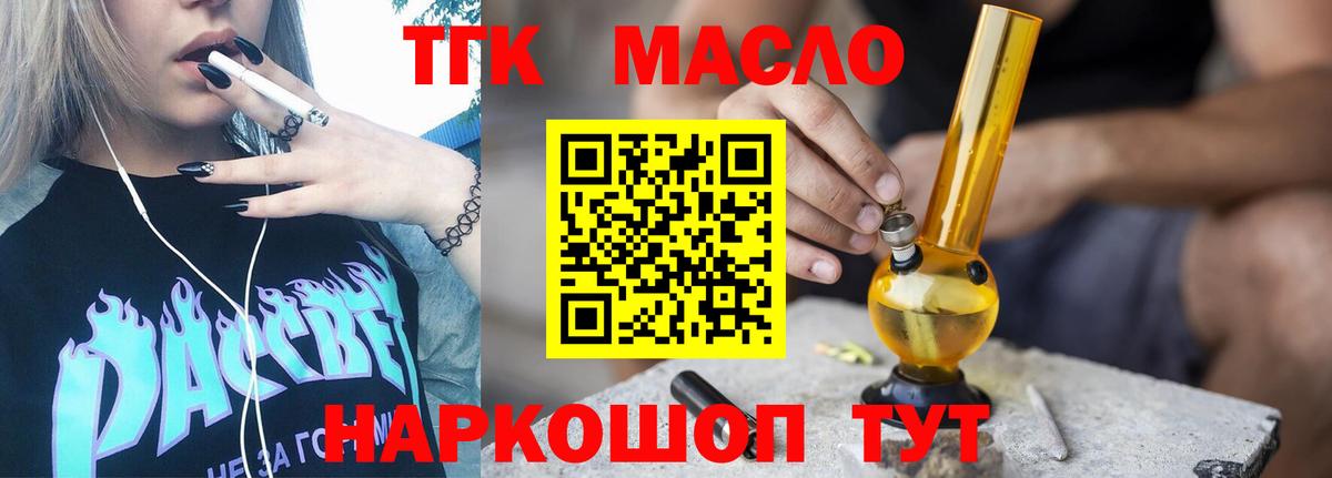 магазин    Вход с VPN  Тула  Дистиллят ТГК Wax 